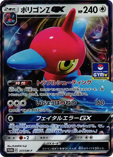 Porygon-Z