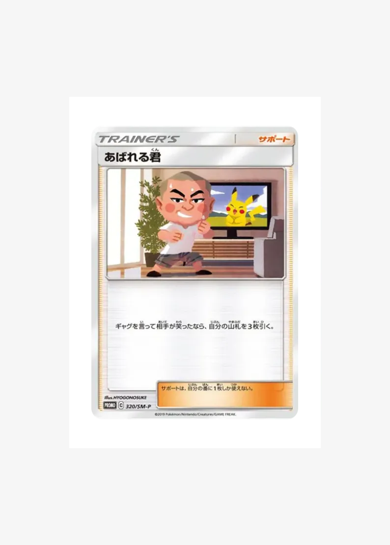 기로치 ex