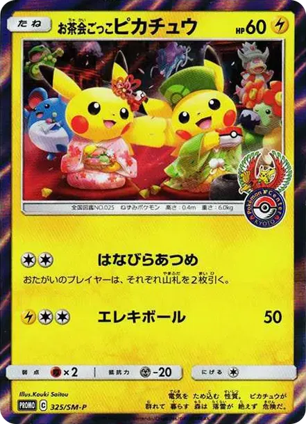 Tea Party Pikachu: PROMO