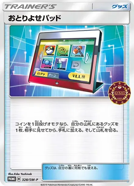 Order Pad P