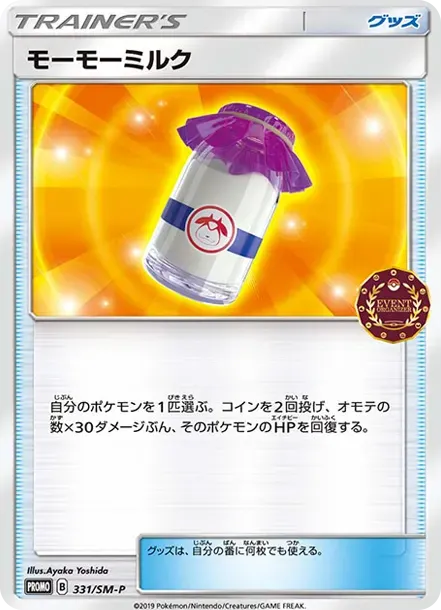 Moomoo Milk P