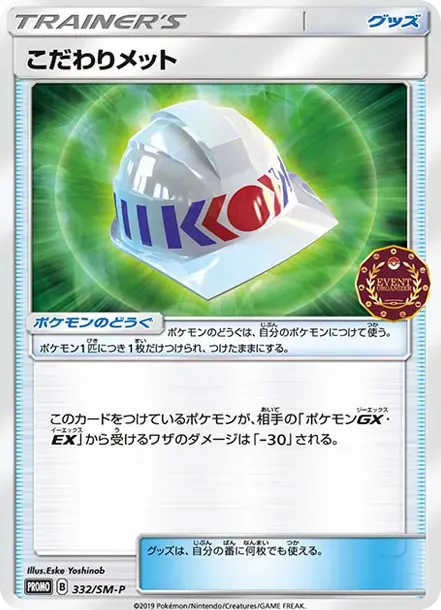 Choice Helmet P