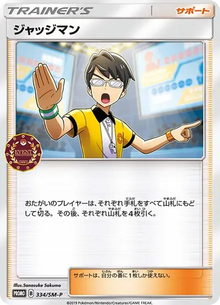 Judge P