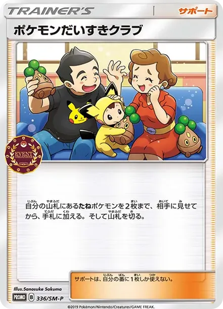 Pokemon Fan Club P