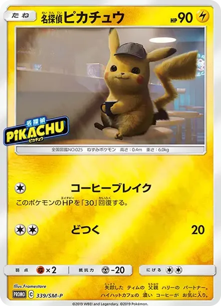 Detective Pikachu P
