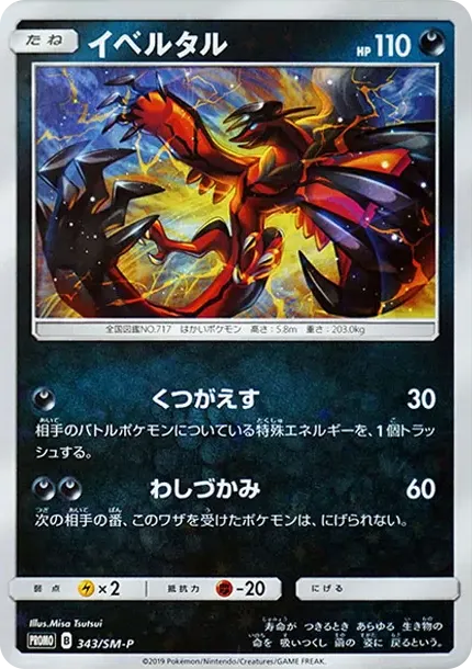 Yveltal P
