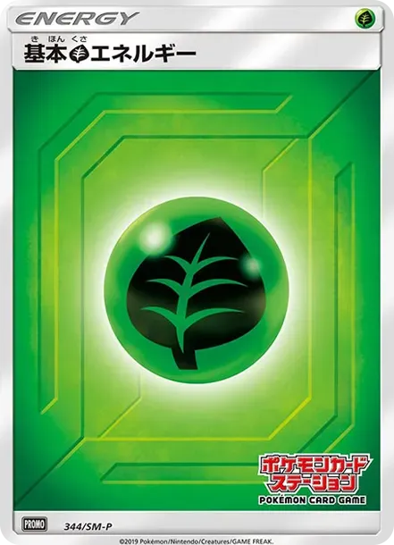 Basic Grass Energy P