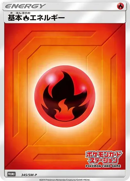 Basic Fire Energy P