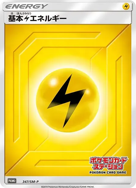 Basic Lightning Energy P
