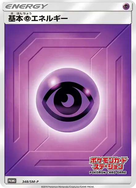 Basic Psychic Energy P