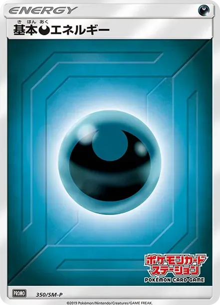Basic Darkness Energy P