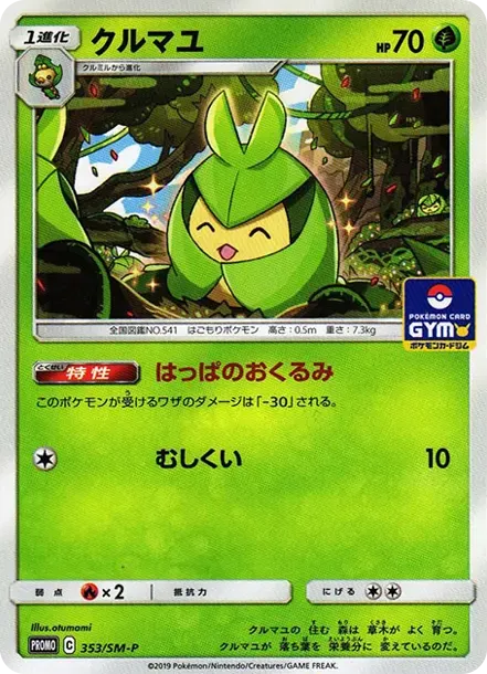 Swadloon P