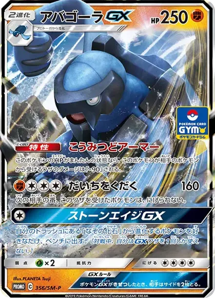 Carracosta GX P