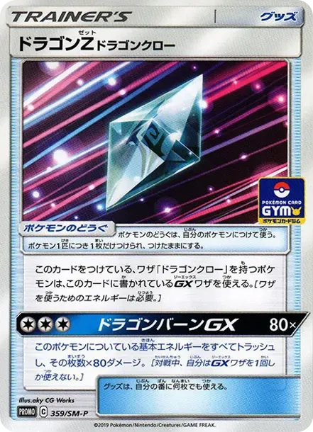 Dragon Z Dragon Claw P