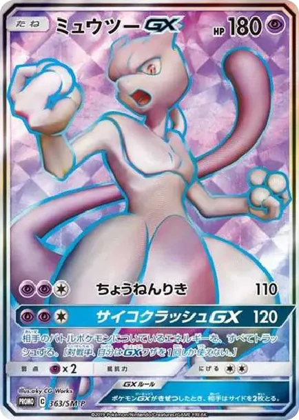Mewtwo GX SR: PROMO