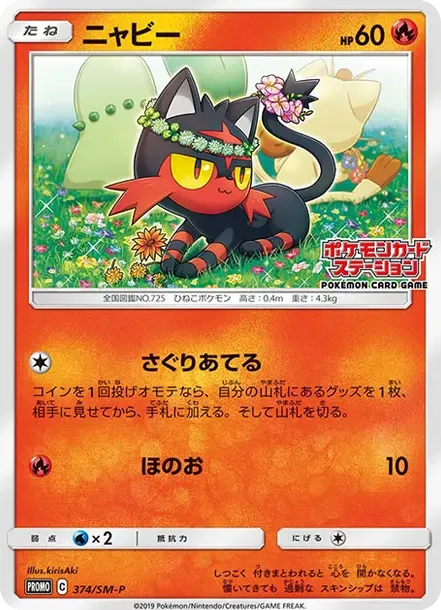 Litten P