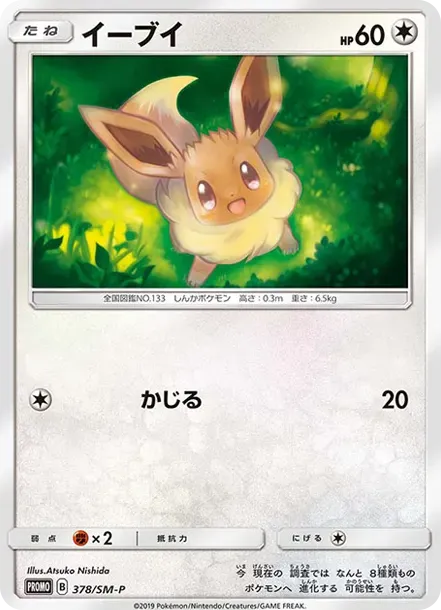 Eevee P
