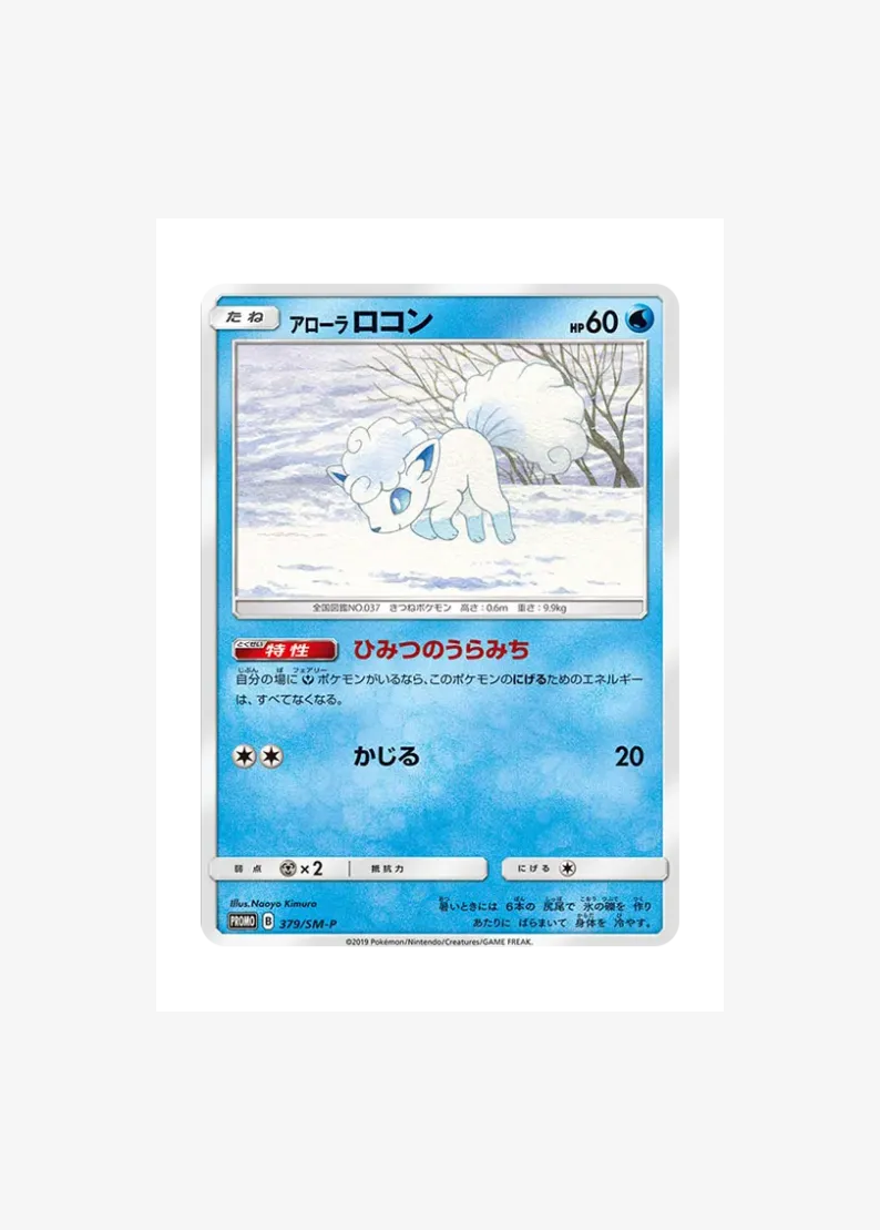 Alolan Vulpix