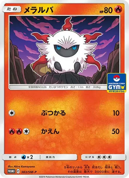Larvesta P
