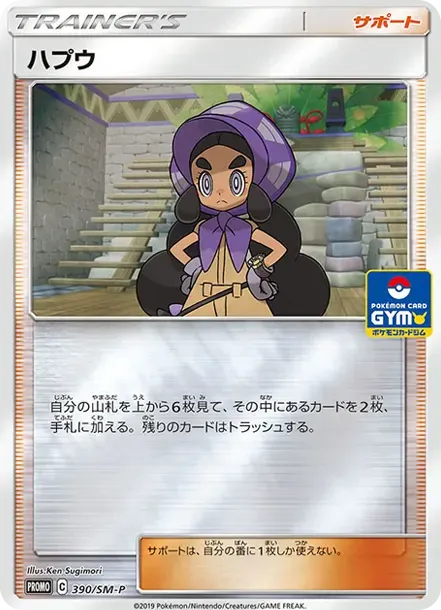 Hapu P