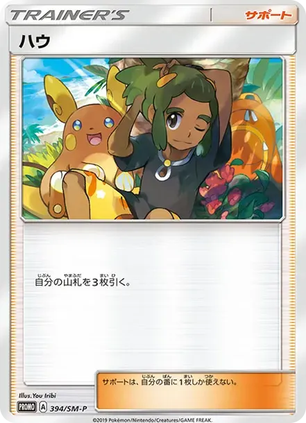 Hau P