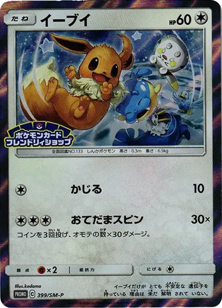 Eevee P
