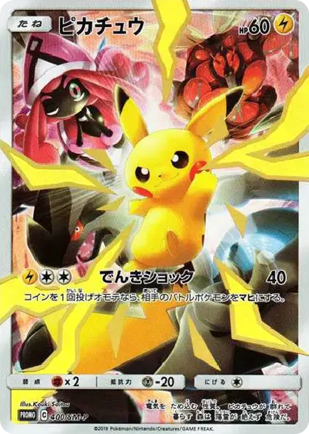 Pikachu: PROMO