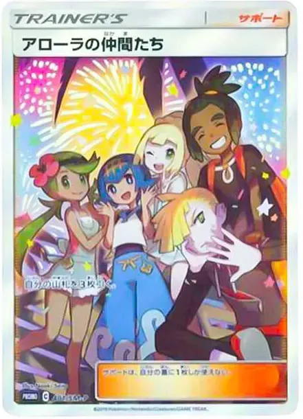 Friends in Alolan: PROMO