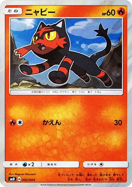 Litten