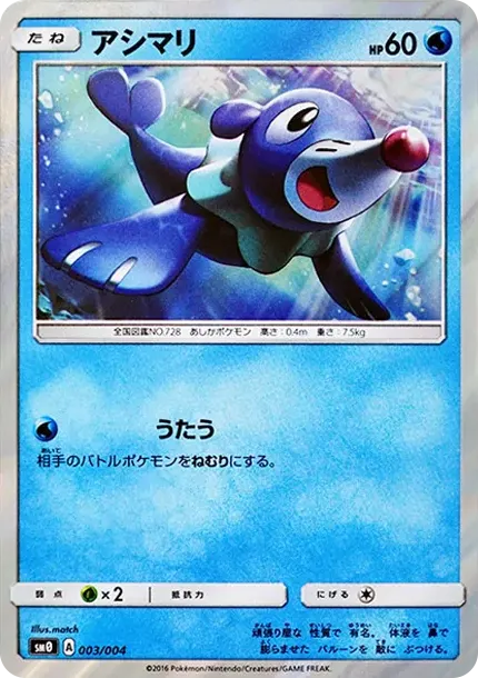 Popplio