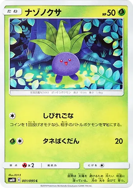 Oddish C