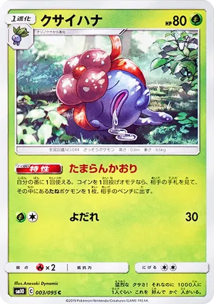 Gloom C