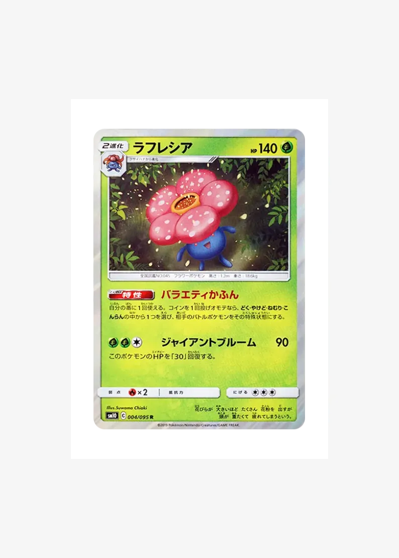 Vileplume R