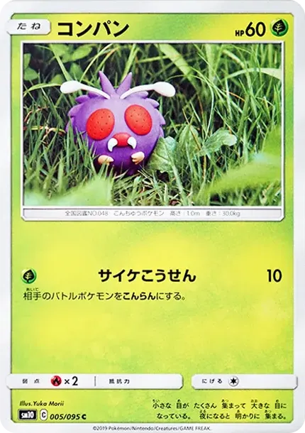 Venonat C