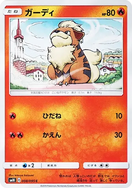 Growlithe C