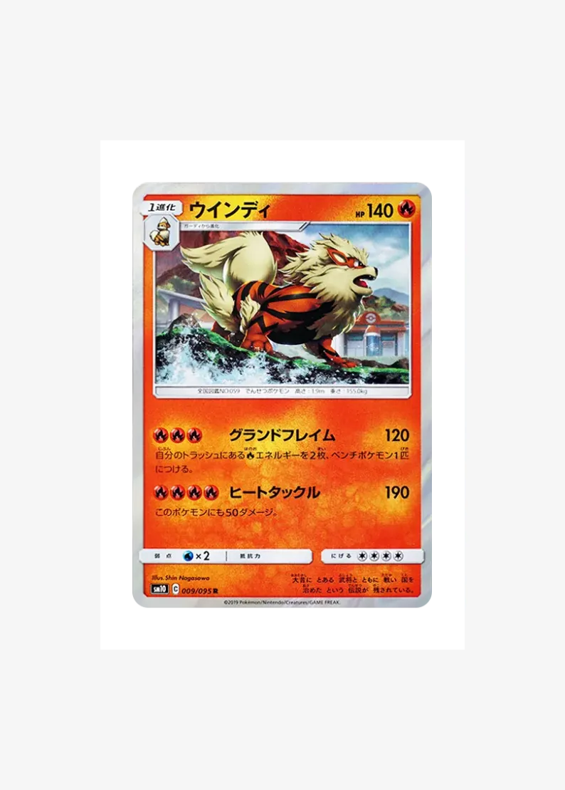 Arcanine R