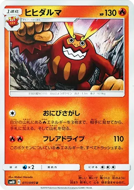 Darmanitan U