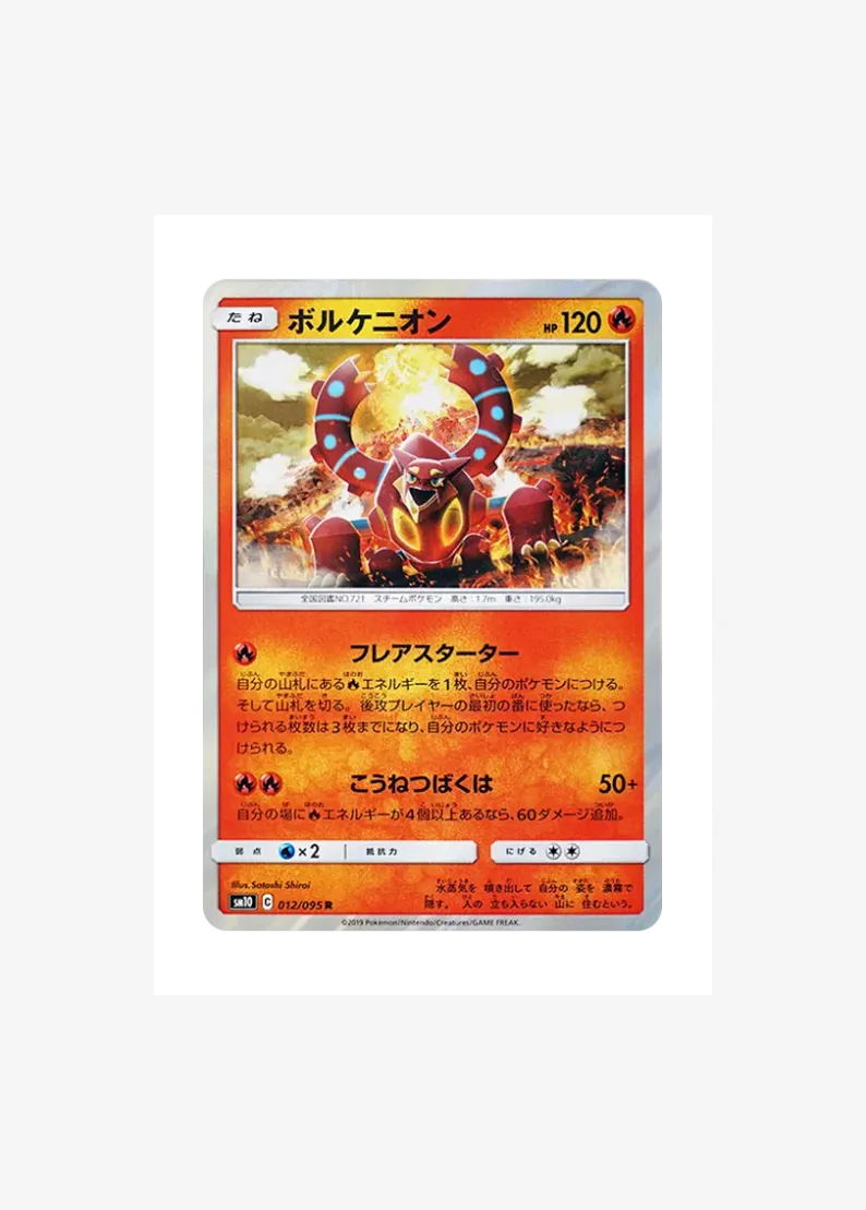 Volcanion R