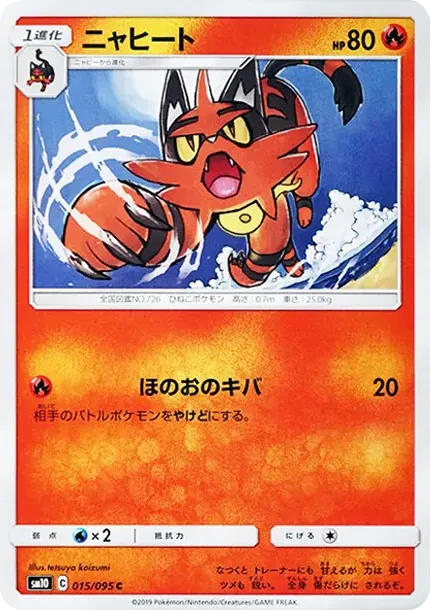 Torracat C