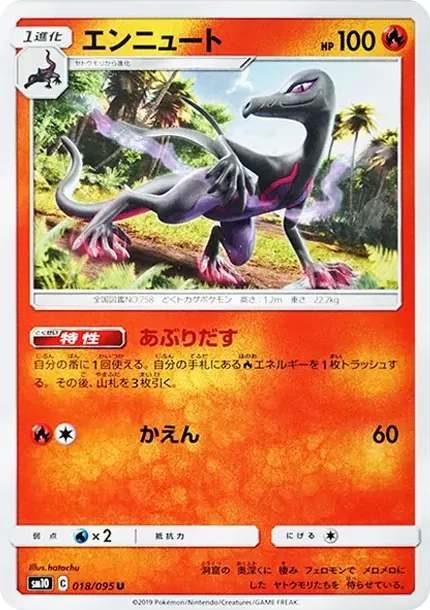 Salazzle U