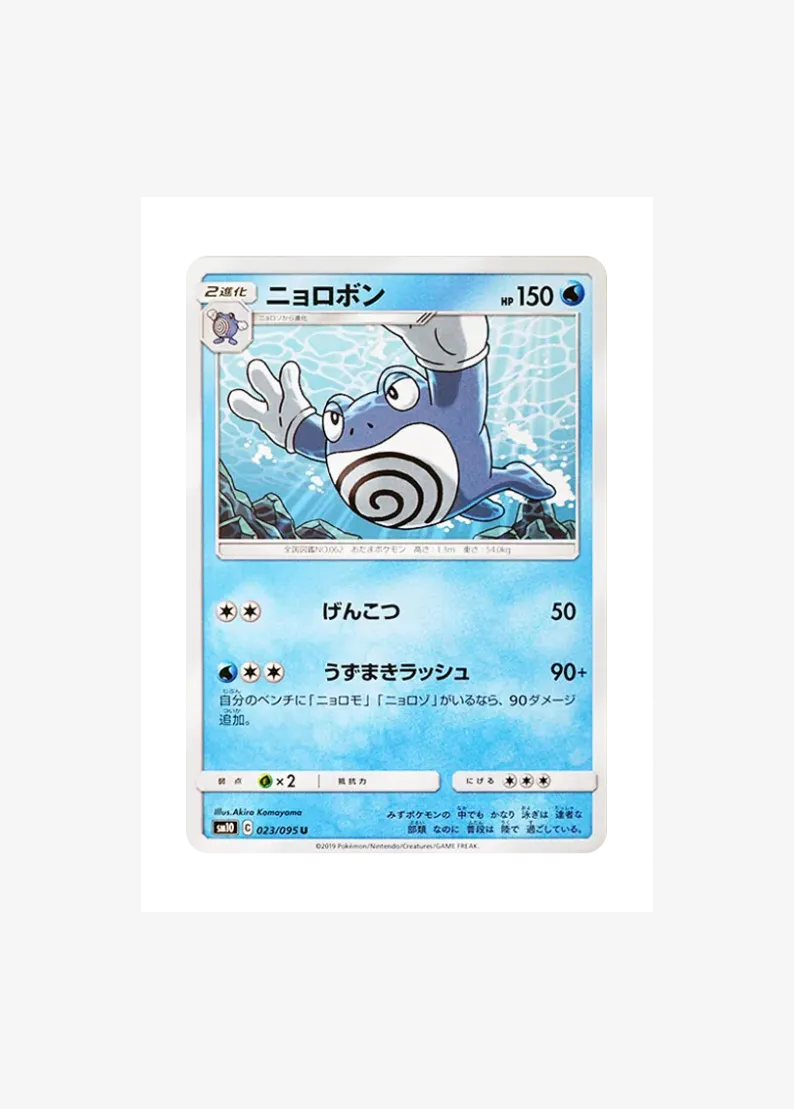 Poliwrath