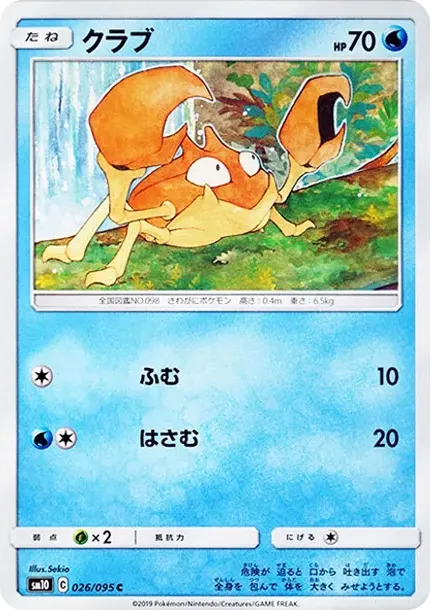 Krabby C
