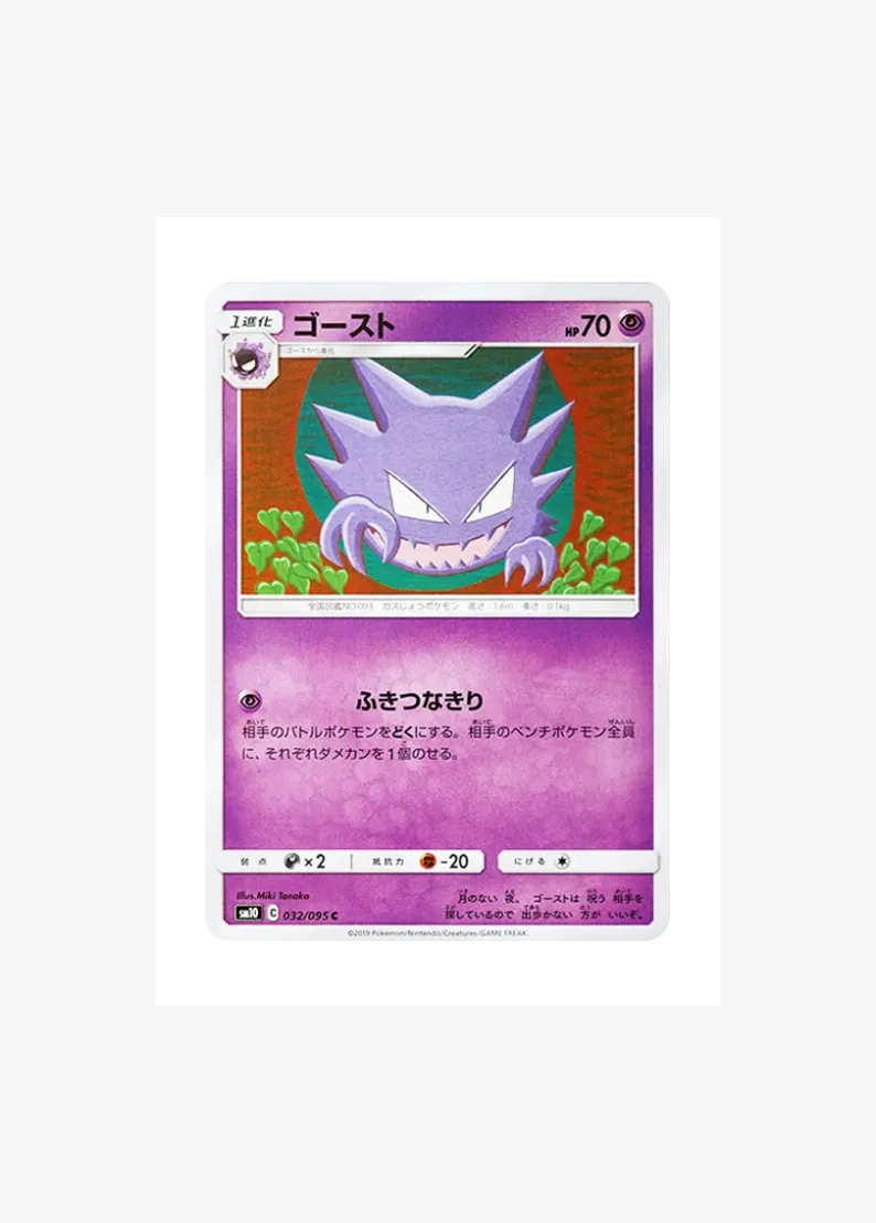 Haunter C