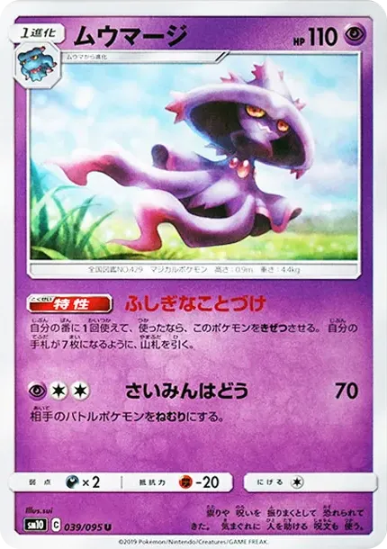 Mismagius U
