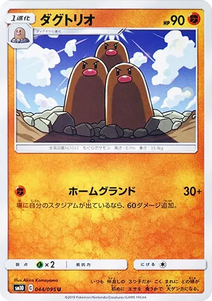 Dugtrio U