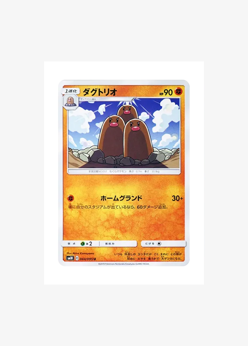 Dugtrio U