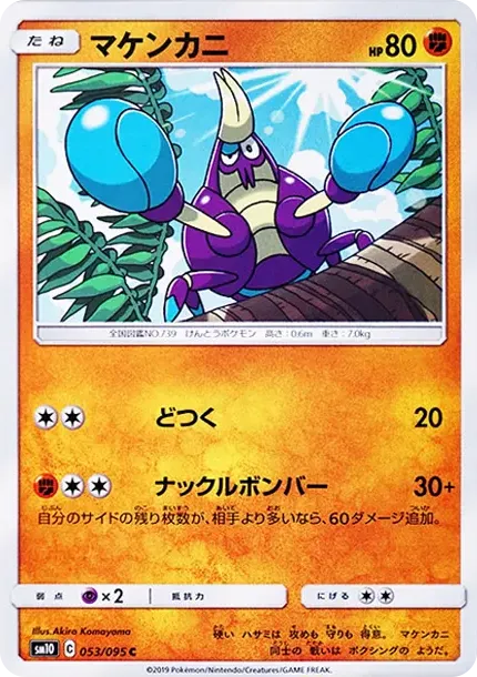 Crabrawler C