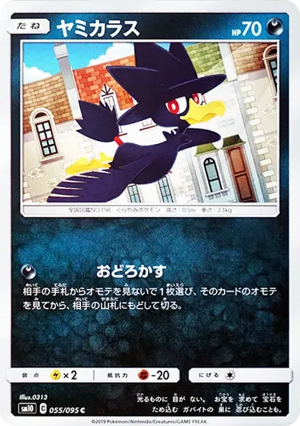 Murkrow C