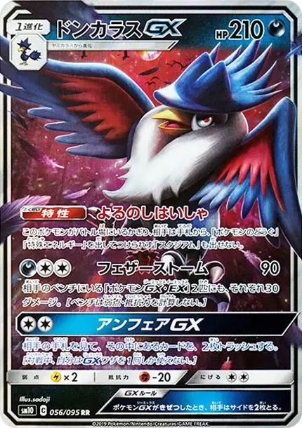 Honchkrow GX