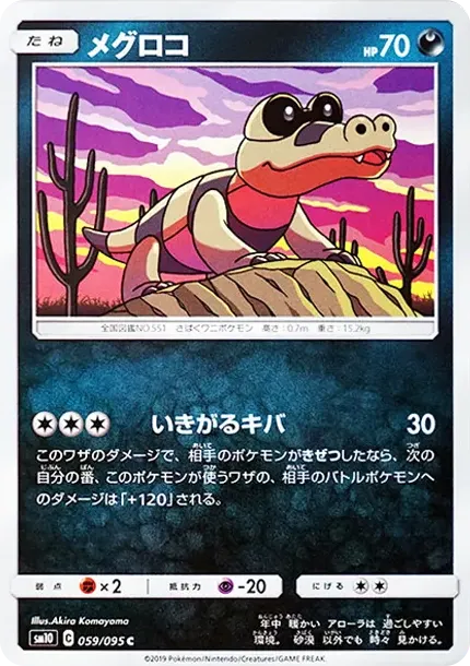 Sandile C